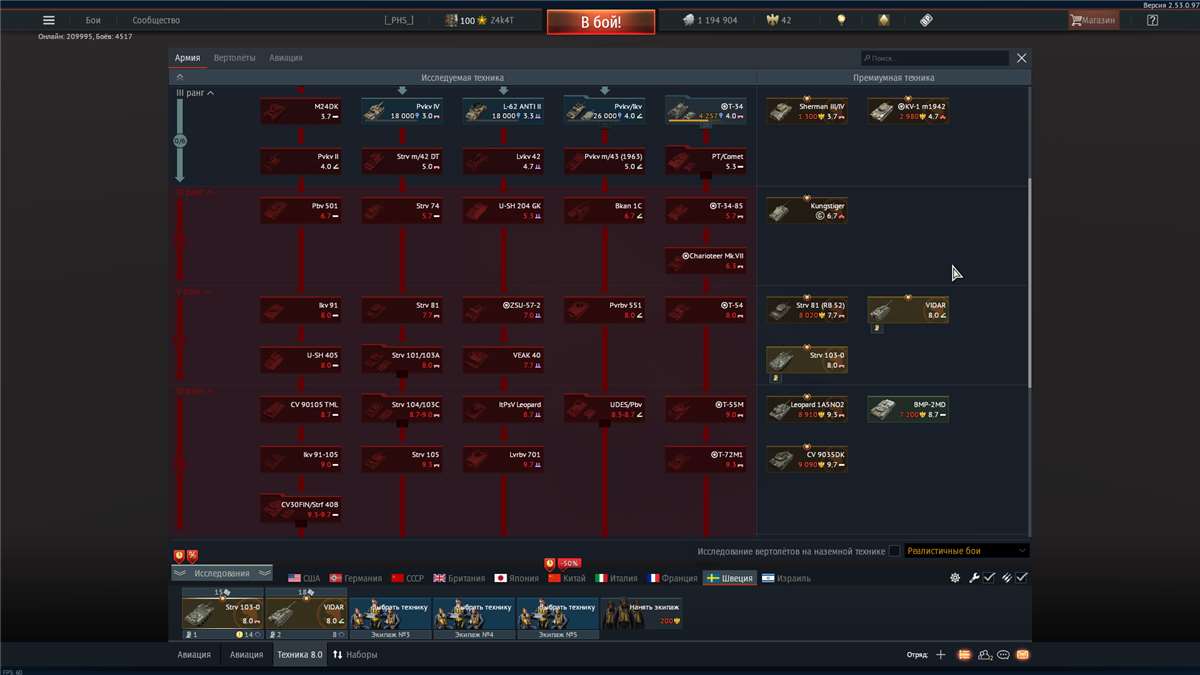 продажа аккаунта к игре War Thunder